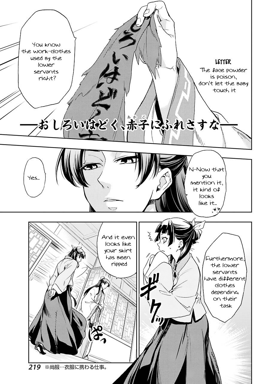 The Apothecary Diaries, Chapter 1 image 40
